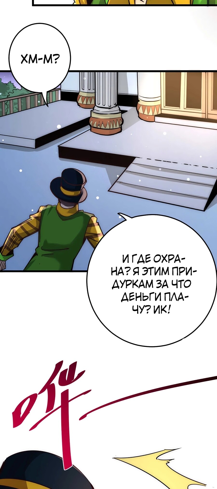 Страница 10