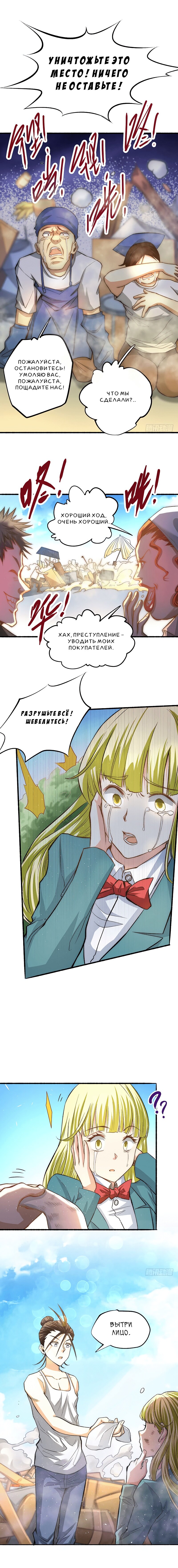 Страница 5