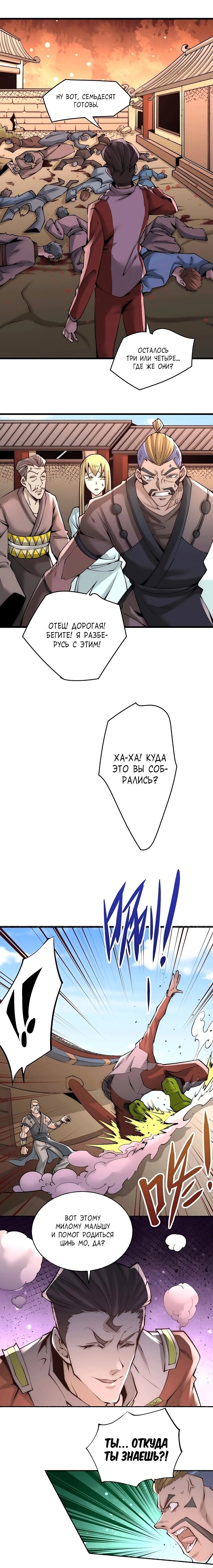 Страница 6