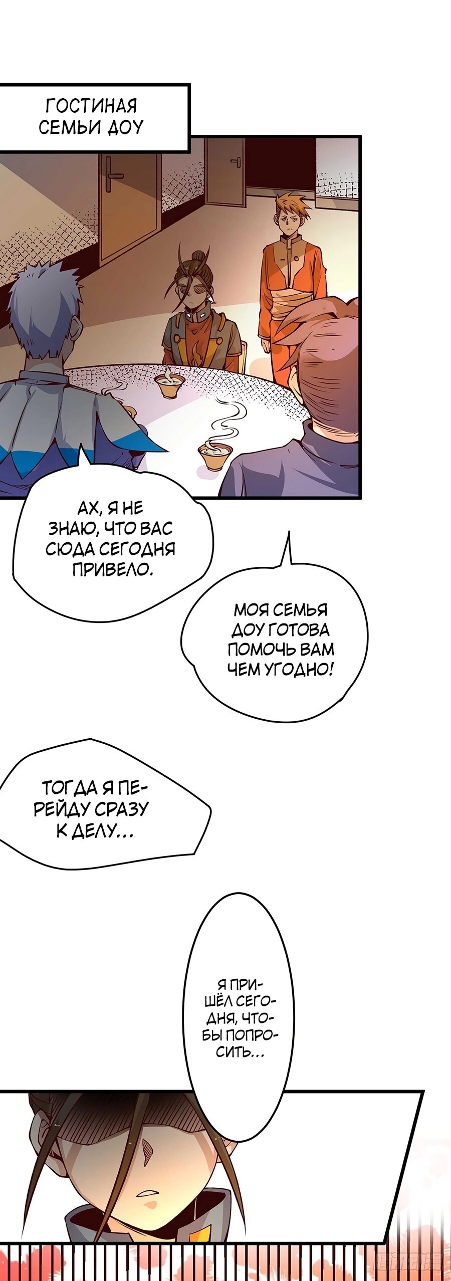 Страница 16