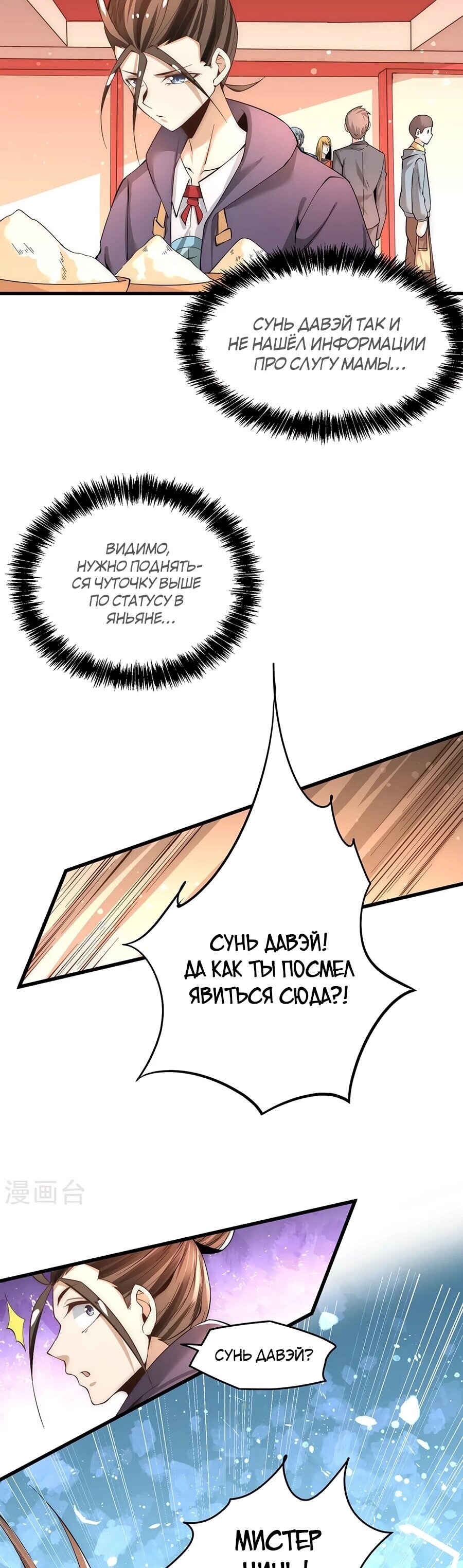 Страница 2