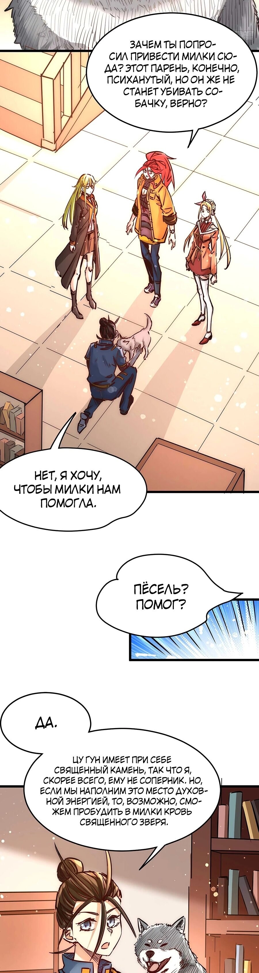 Страница 20