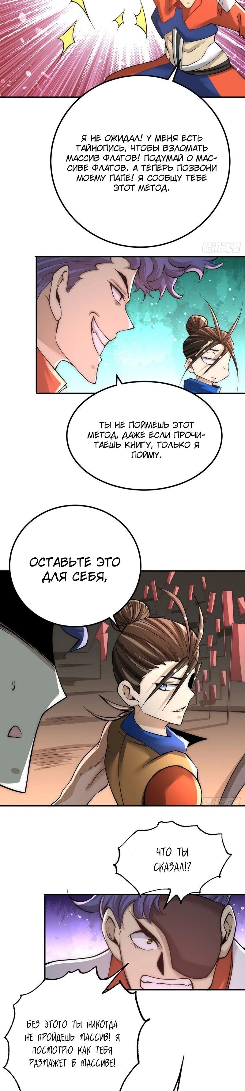 Страница 14