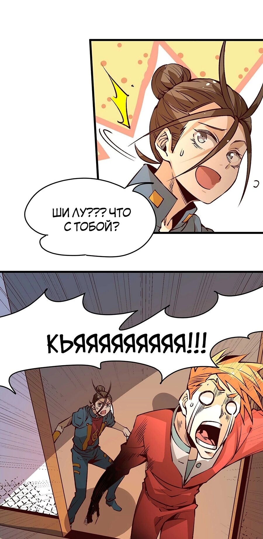 Страница 23