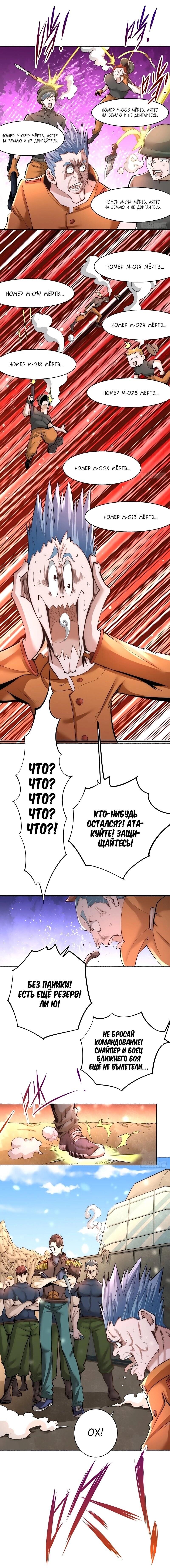 Страница 6