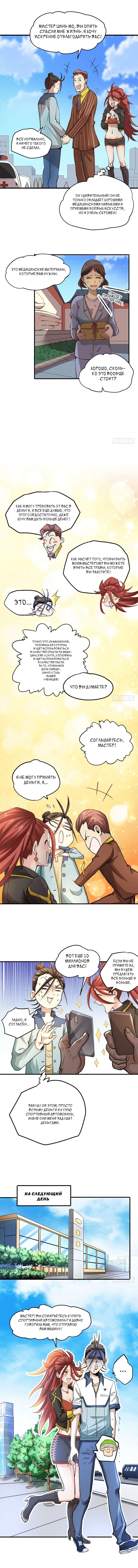 Страница 3