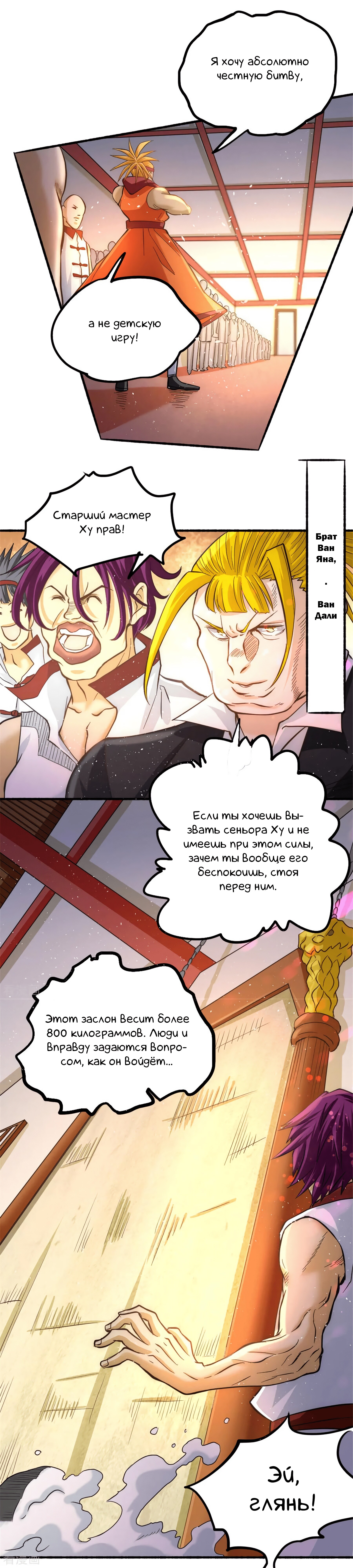 Страница 2