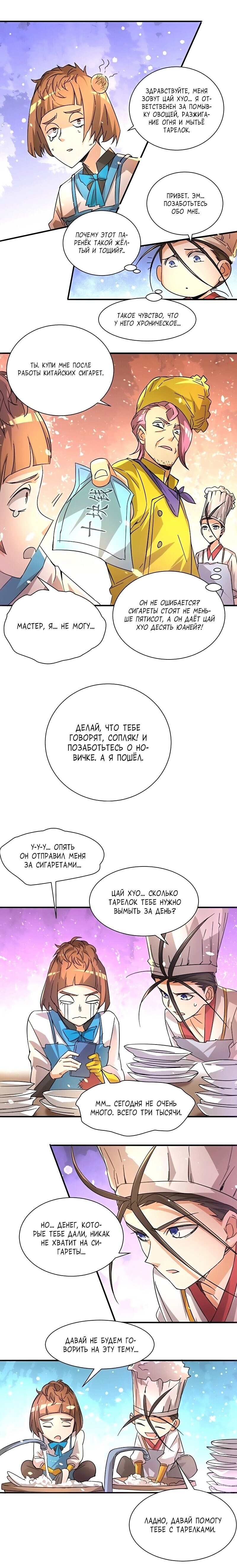 Страница 3