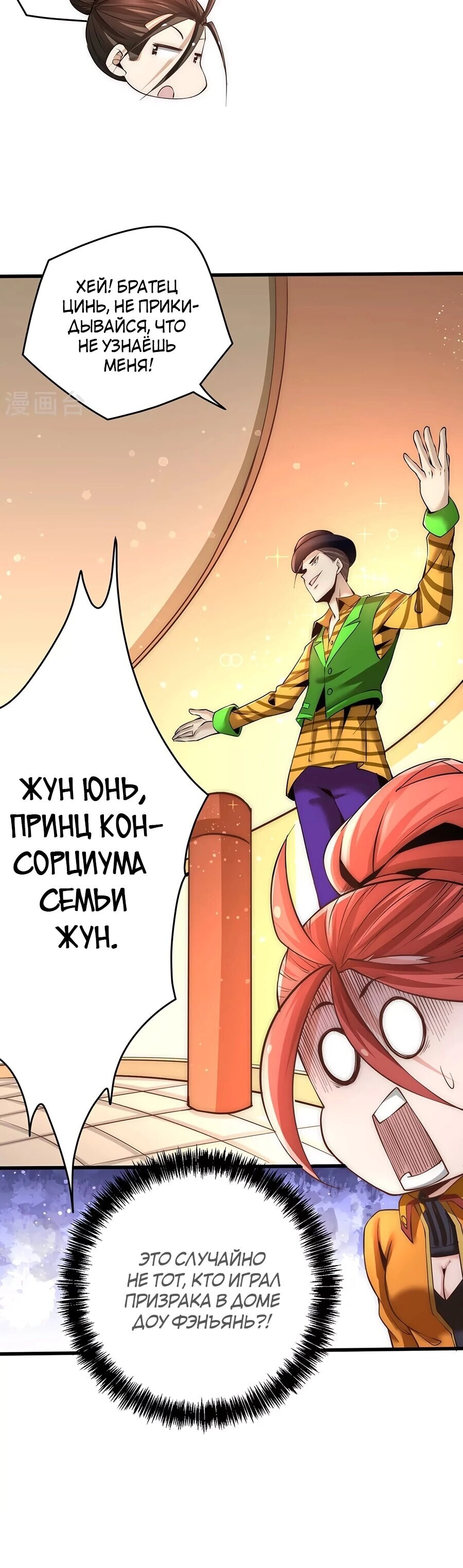 Страница 6