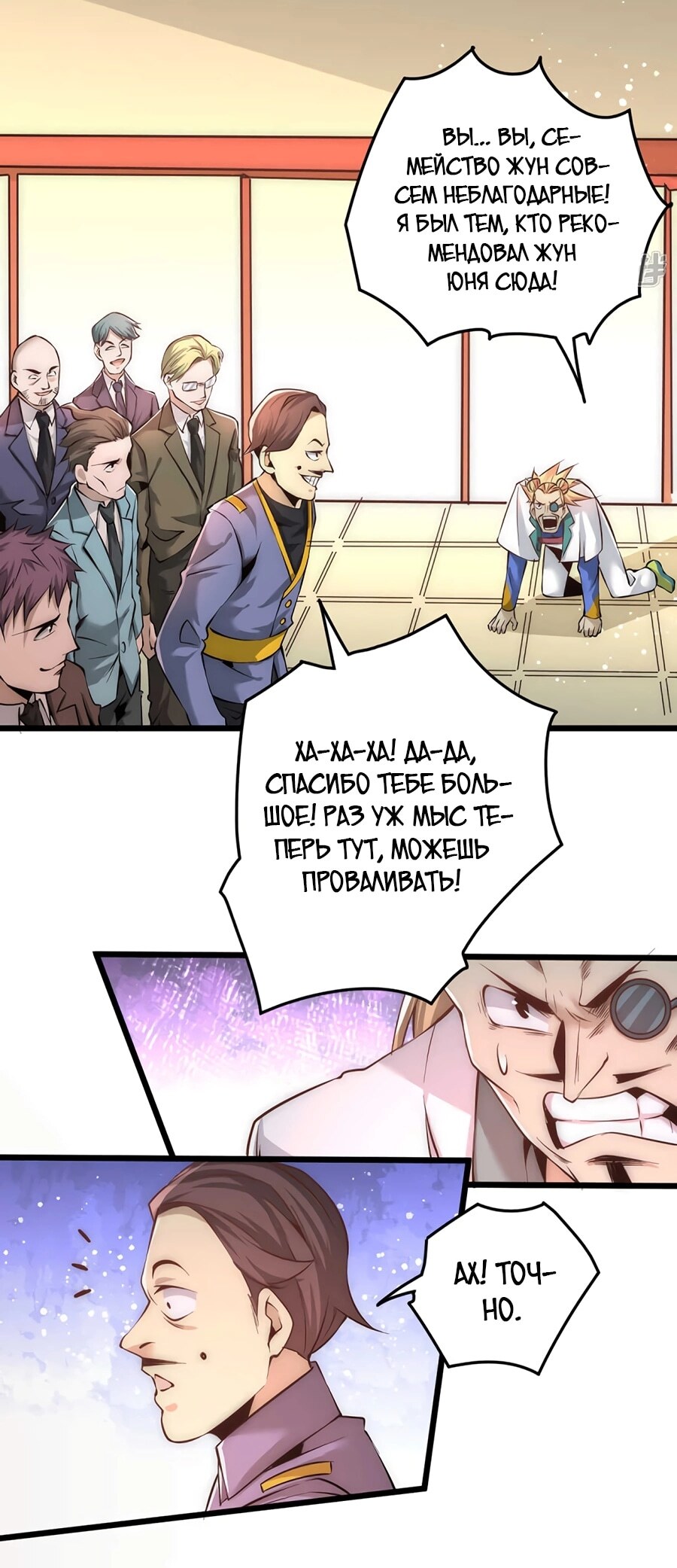 Страница 6