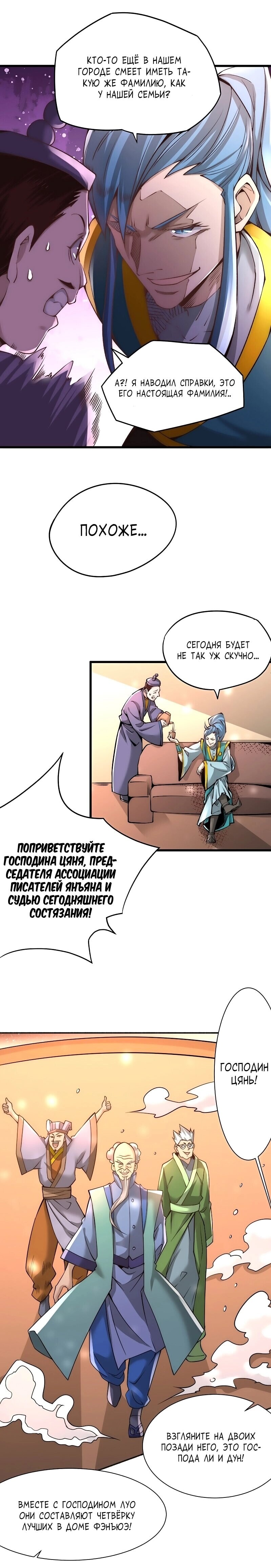 Страница 4