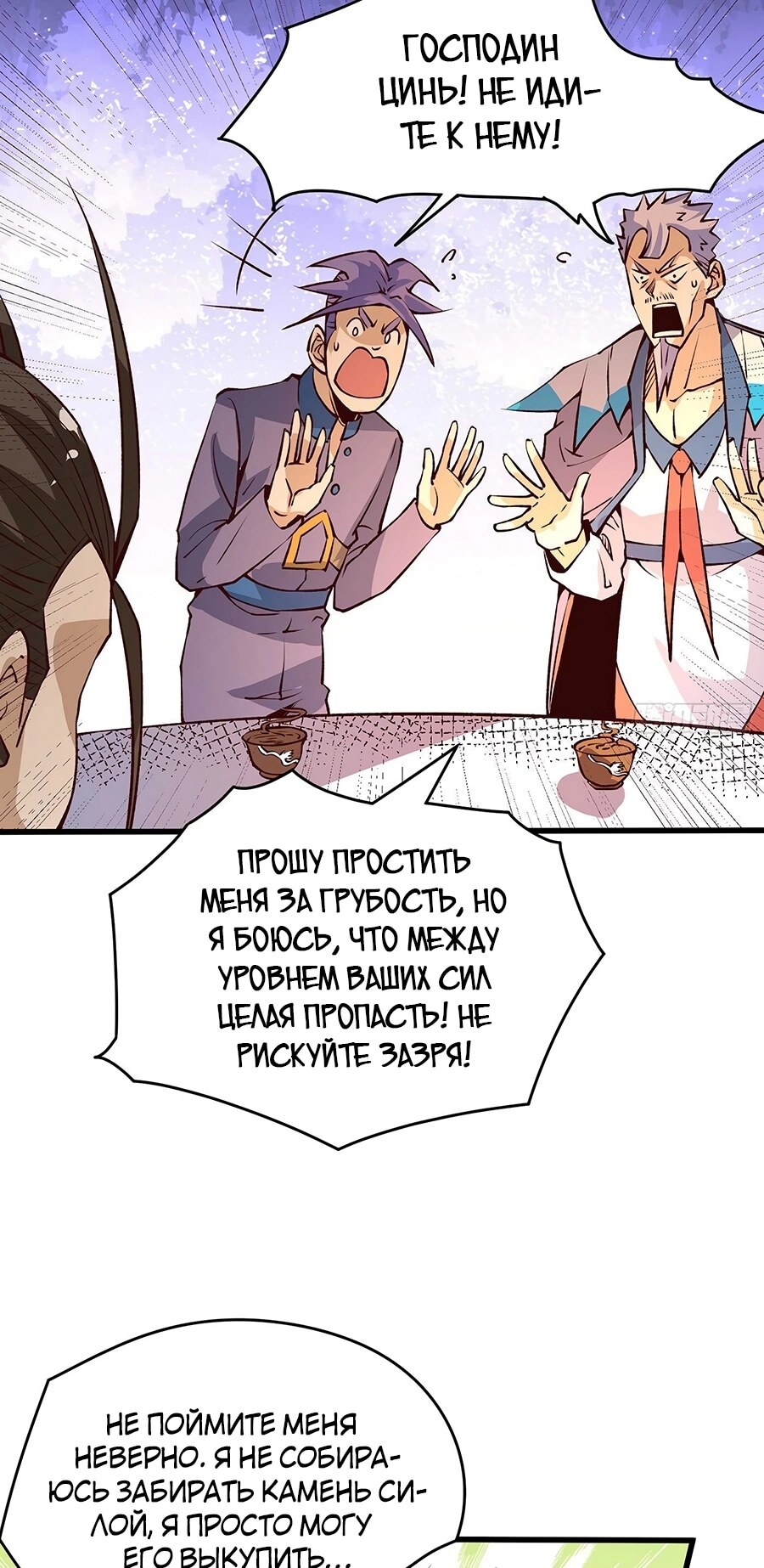 Страница 20