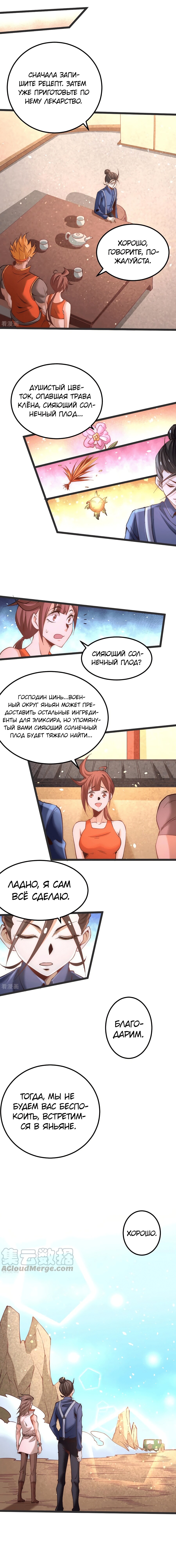Страница 2
