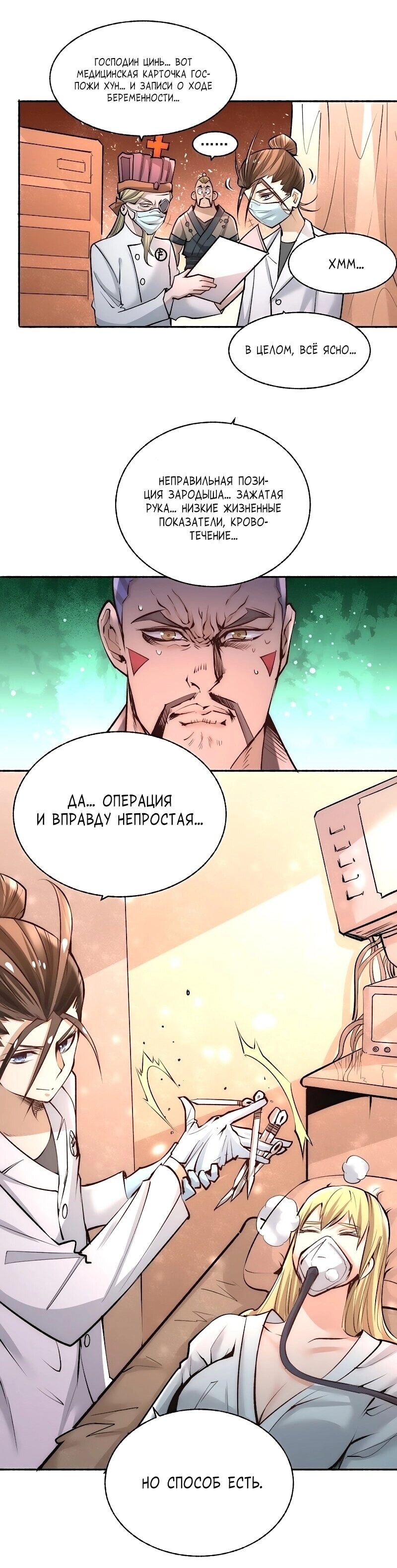 Страница 6