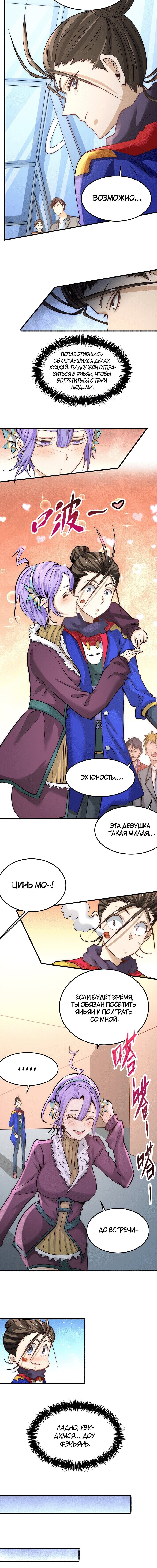 Страница 6