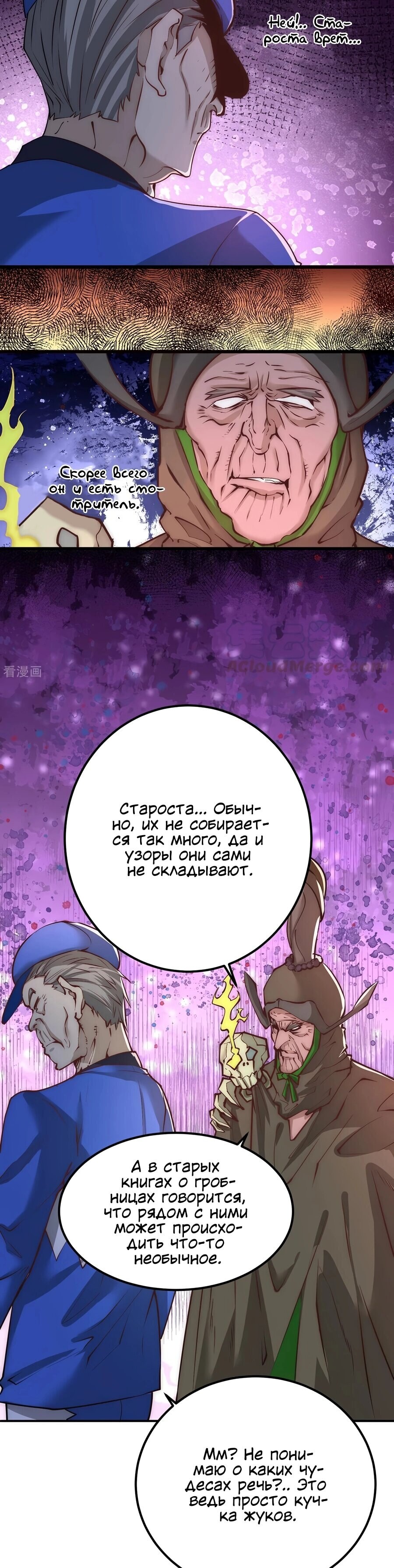 Страница 8