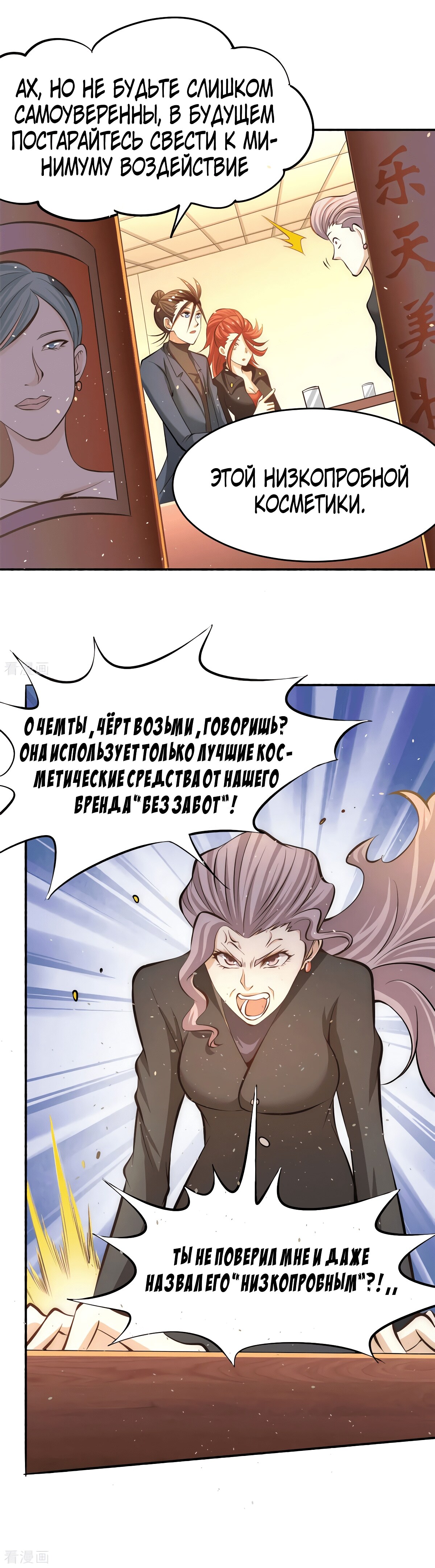 Страница 6
