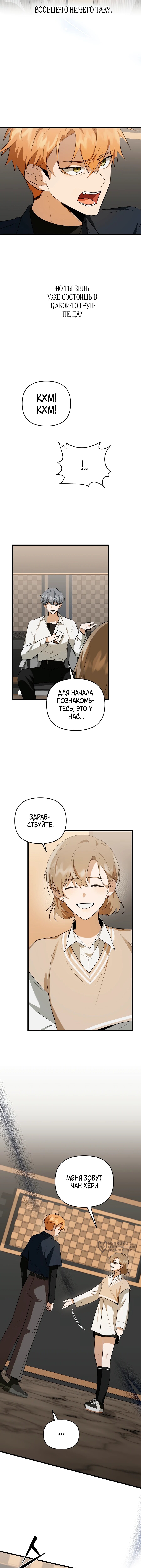 Страница 5