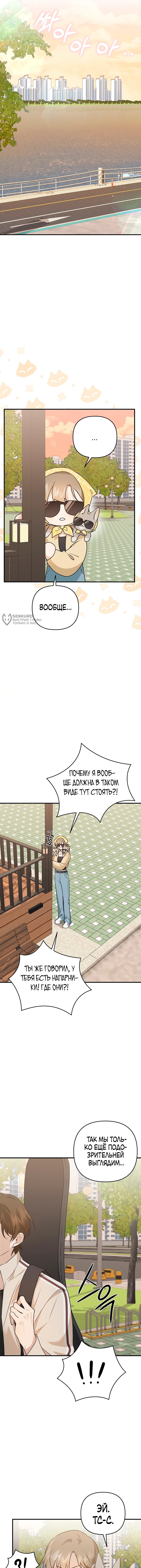 Страница 11