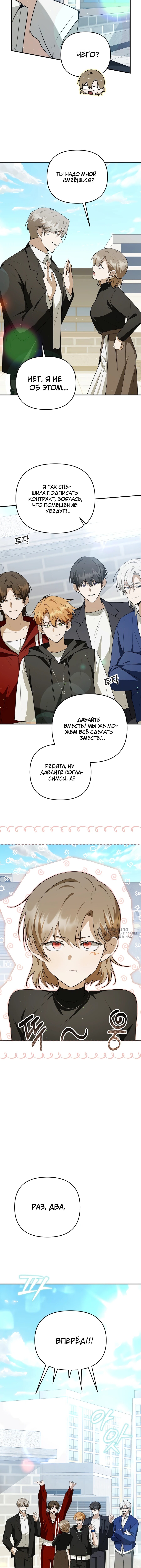 Страница 6
