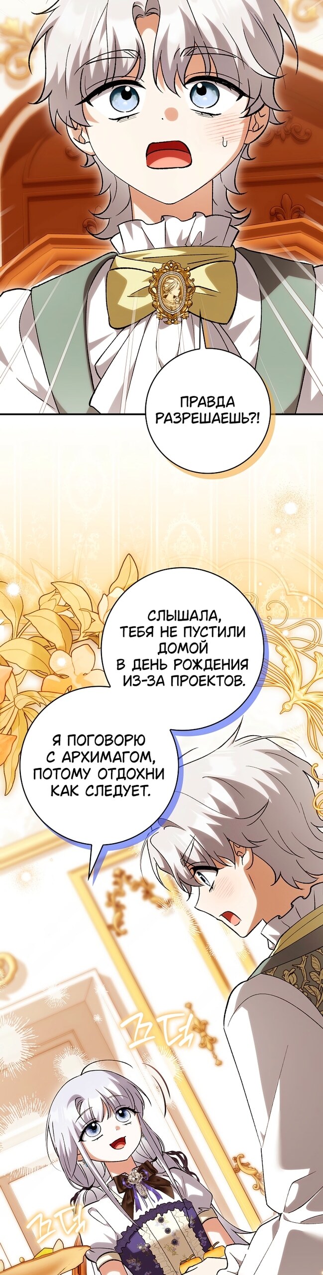 Страница 36