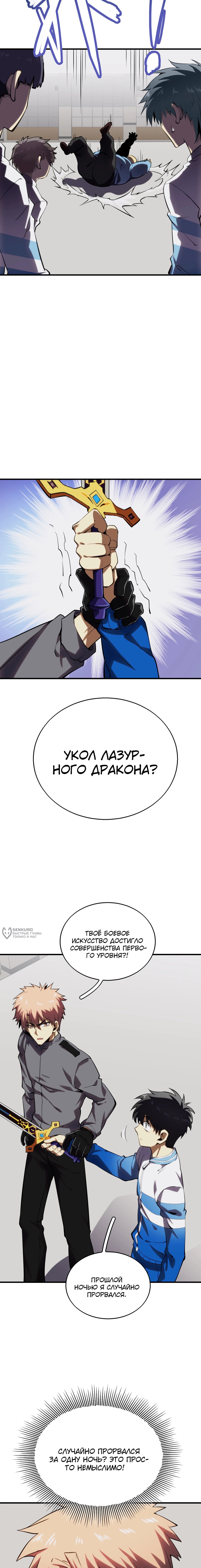Страница 6