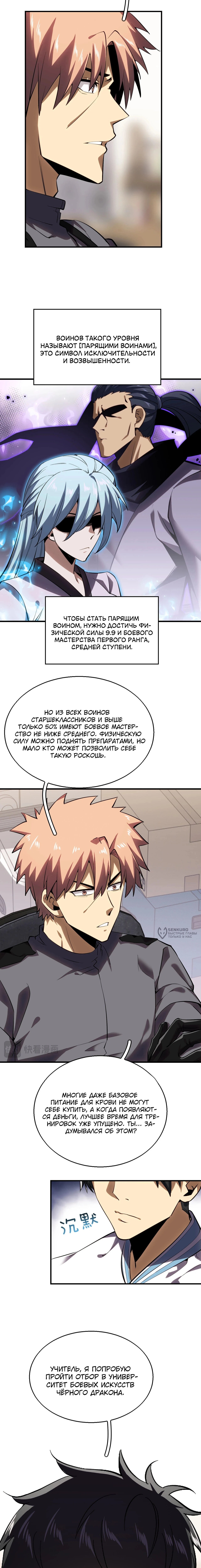 Страница 14