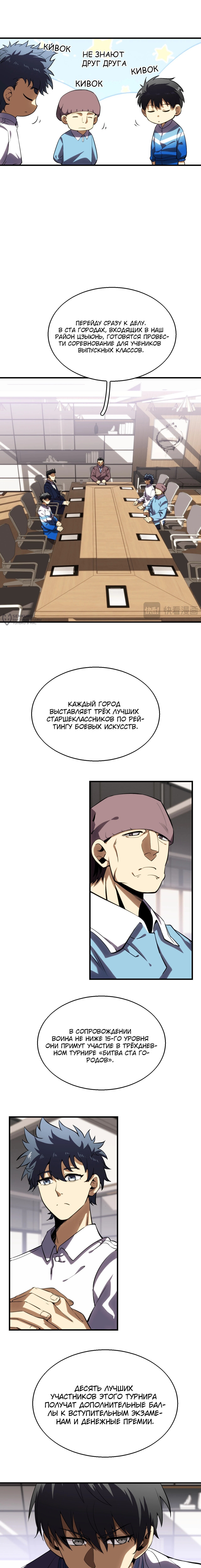 Страница 3