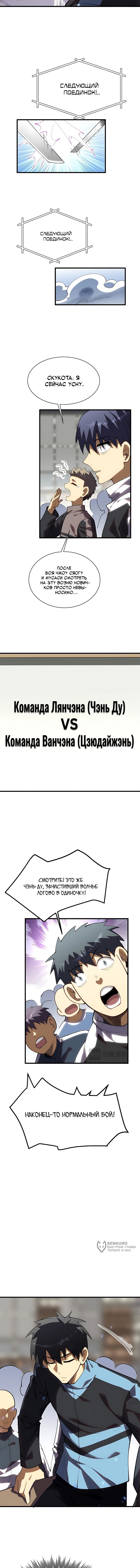 Страница 5