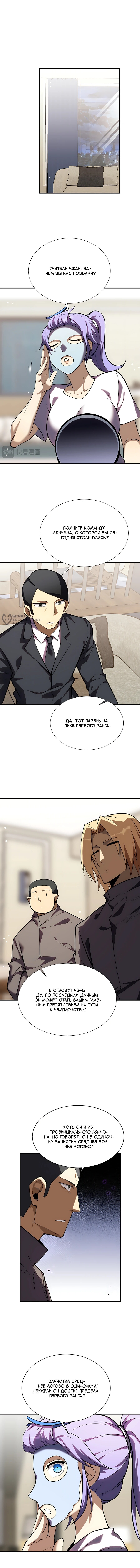 Страница 7