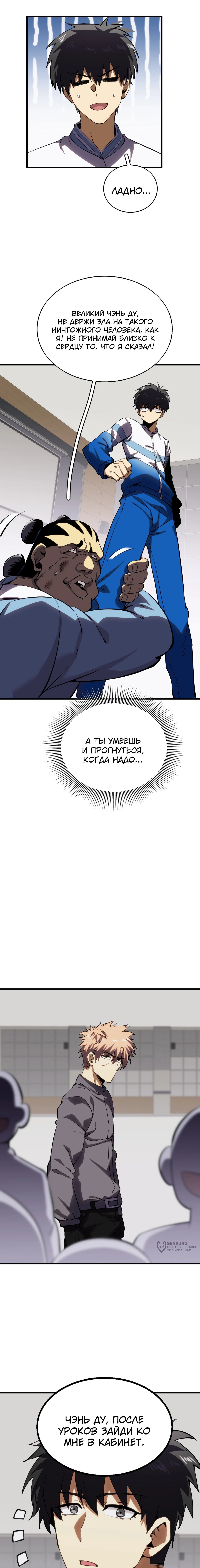Страница 9