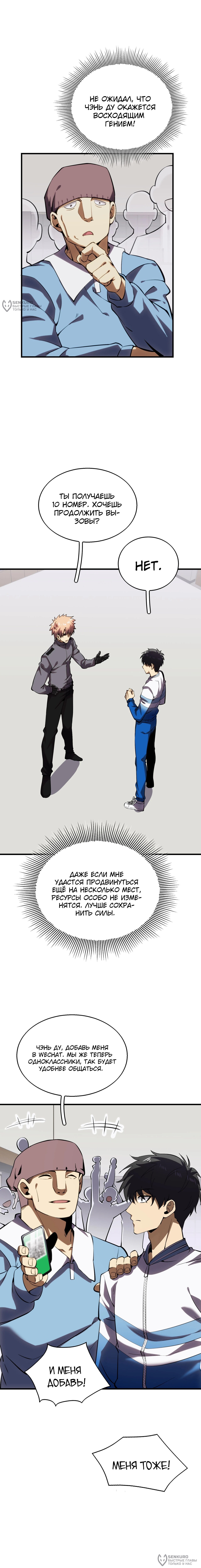 Страница 8