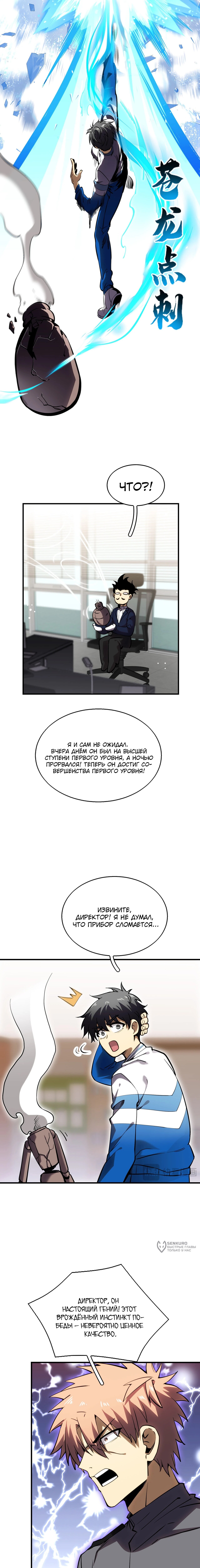 Страница 13