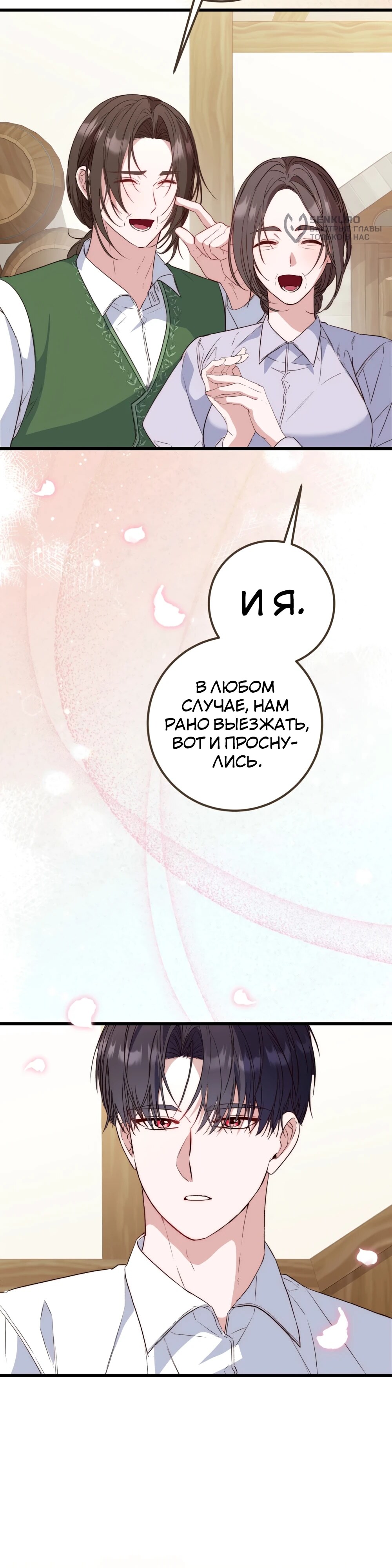 Страница 21