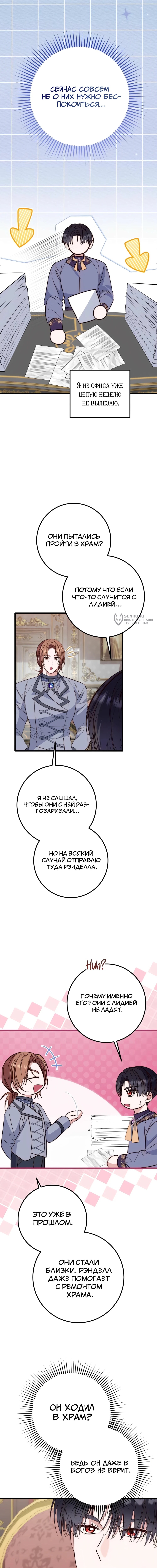 Страница 15