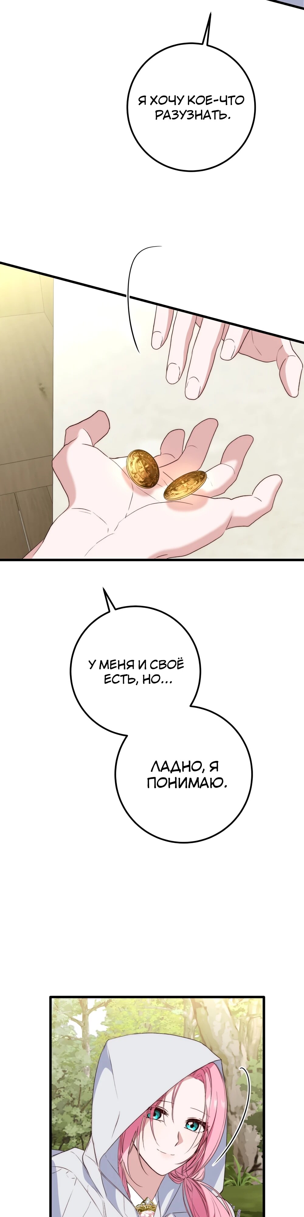 Страница 38
