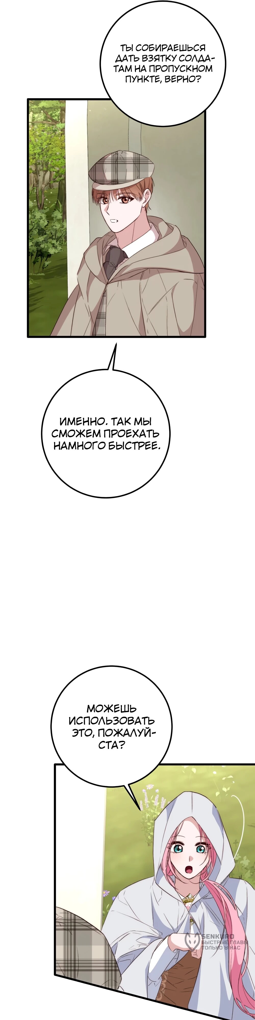 Страница 37