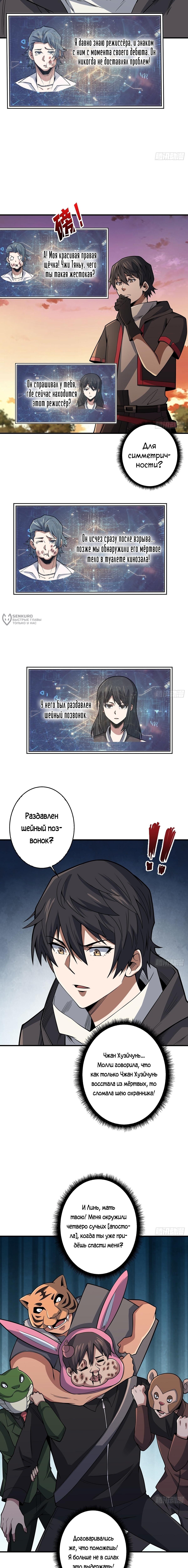 Страница 7