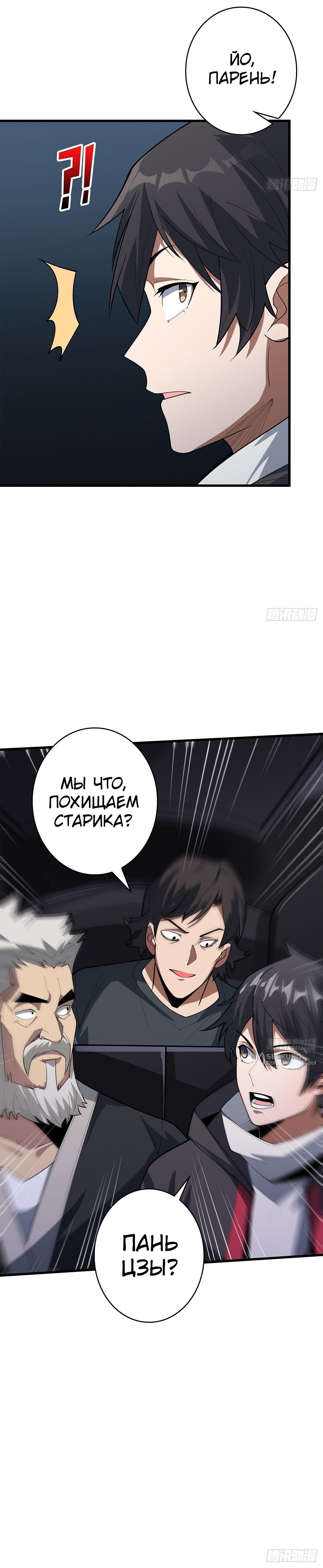 Страница 11