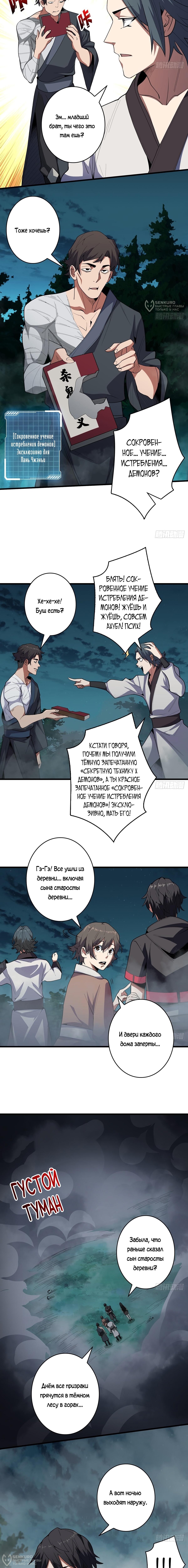 Страница 4