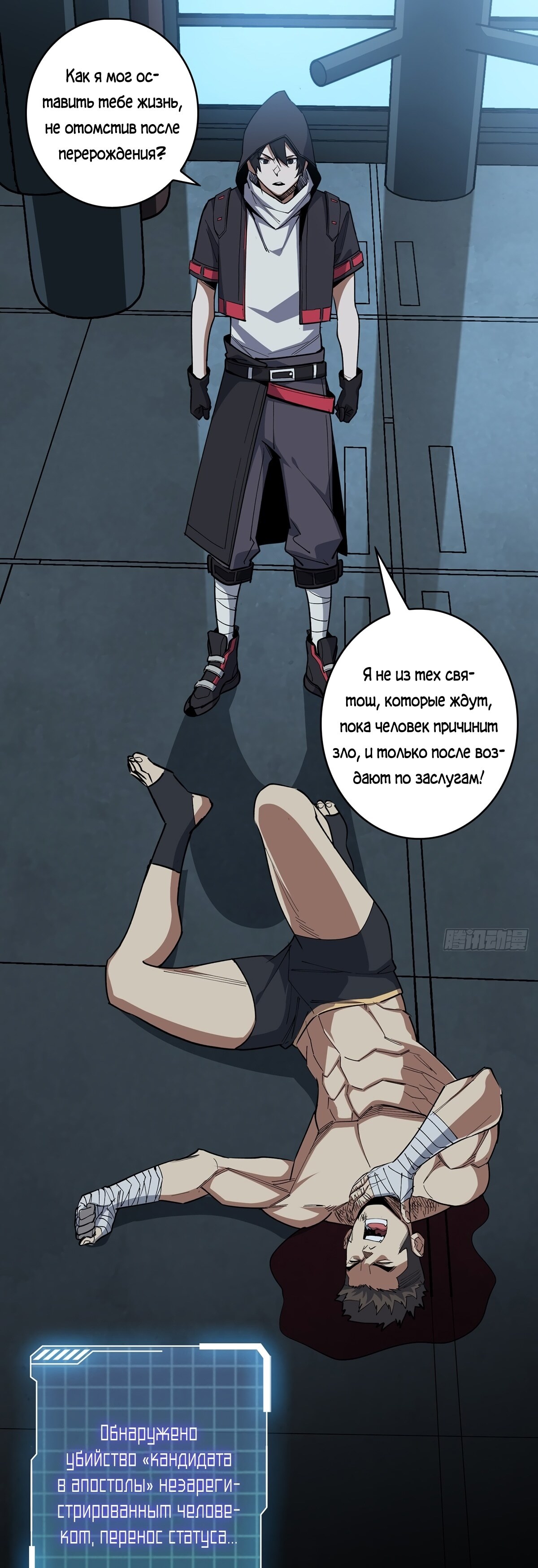 Страница 8
