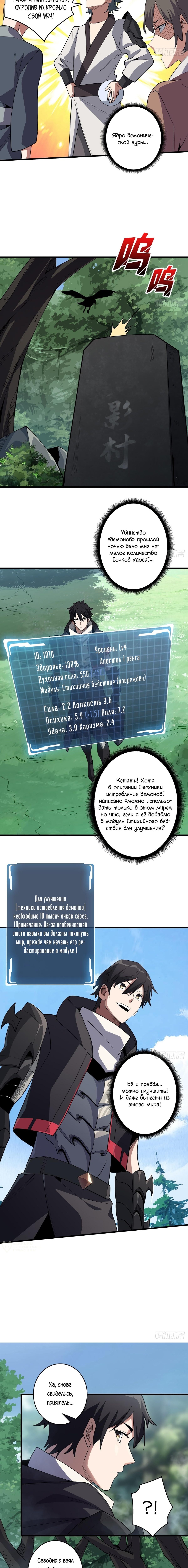 Страница 5