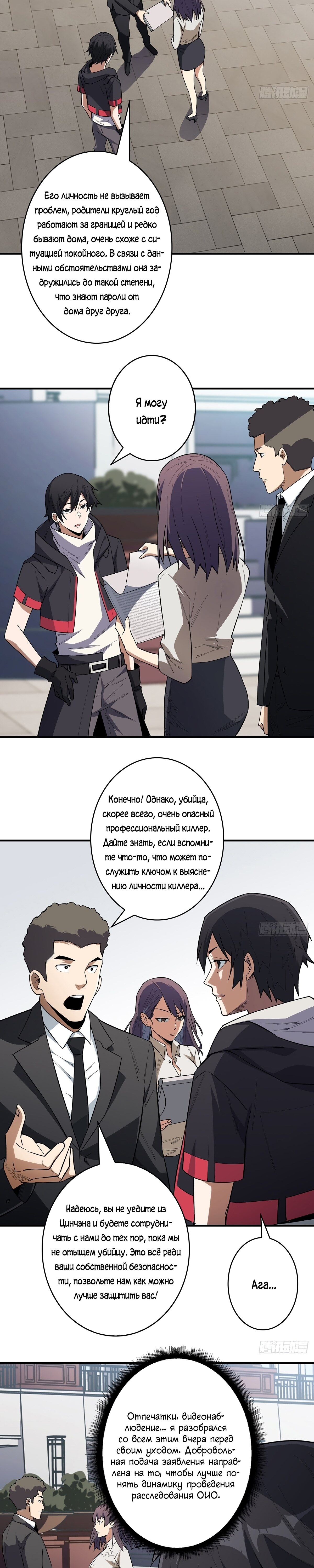 Страница 2