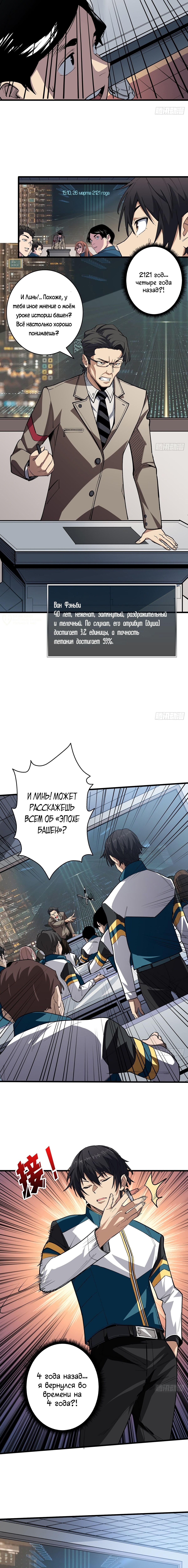 Страница 7