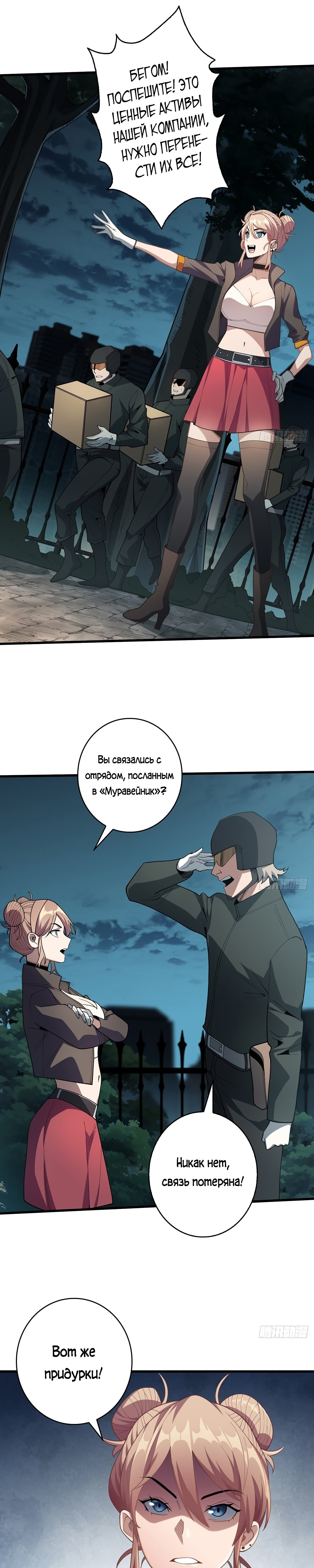 Страница 5