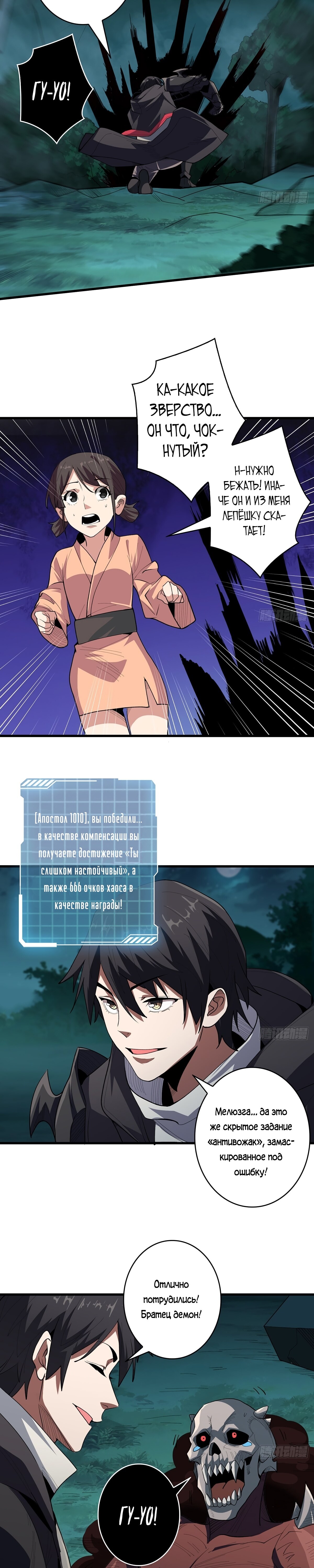 Страница 7