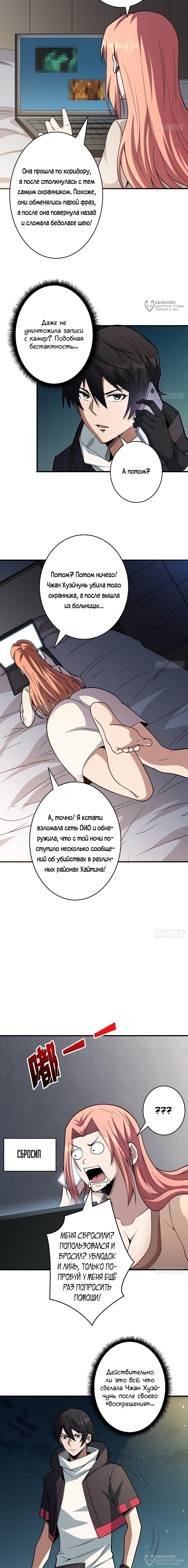 Страница 4