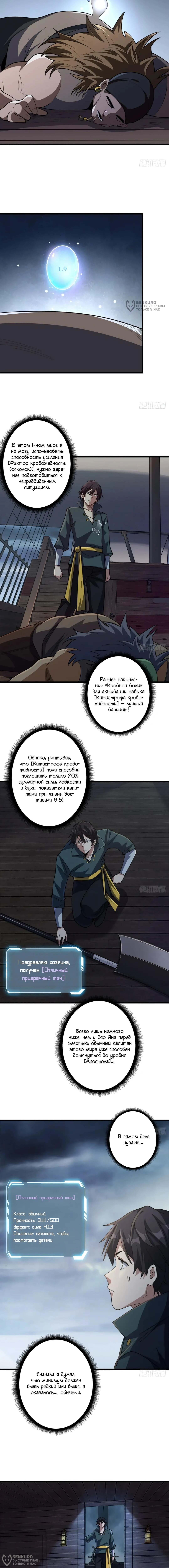 Страница 4