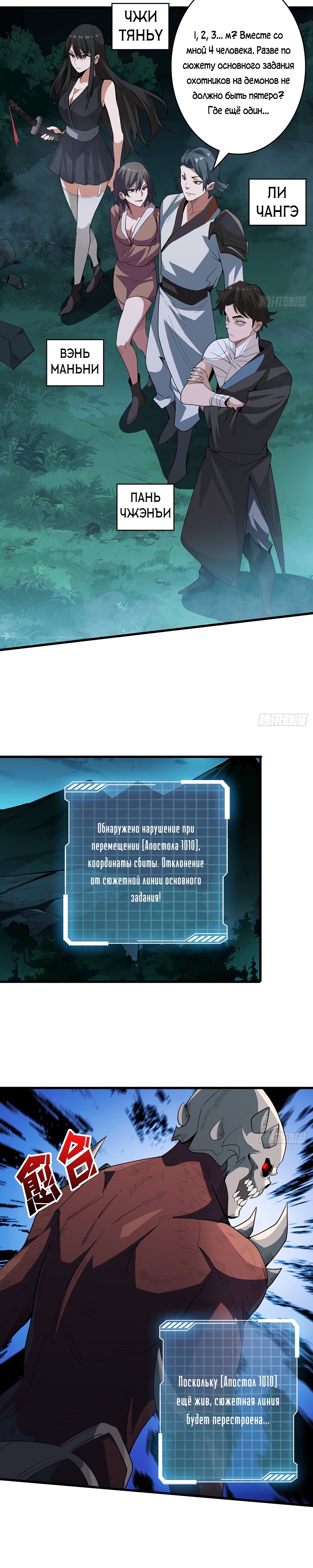 Страница 4