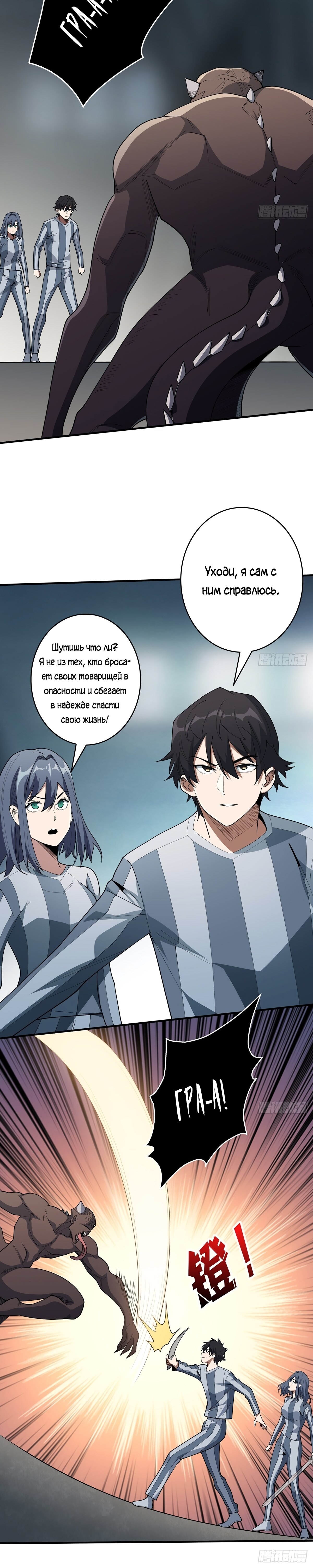 Страница 8